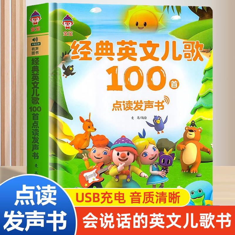 Kids Education Rhymes - Sprekende & zingende boek | 100