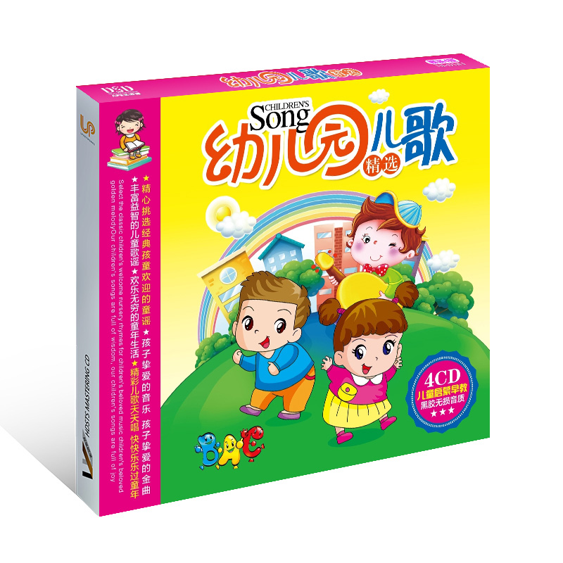 Kids Education Rhymes - Chinese Muziek Cd Boek Voor Kinderen
