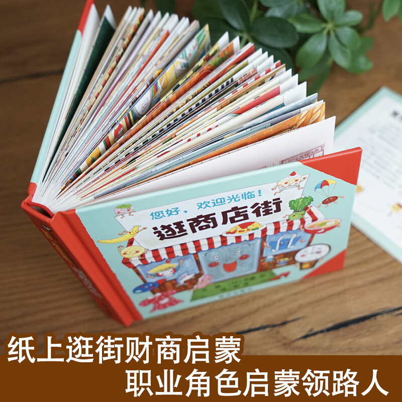 Hallo, welkom bij het winkelen - Kids Early Education recensie en prijs