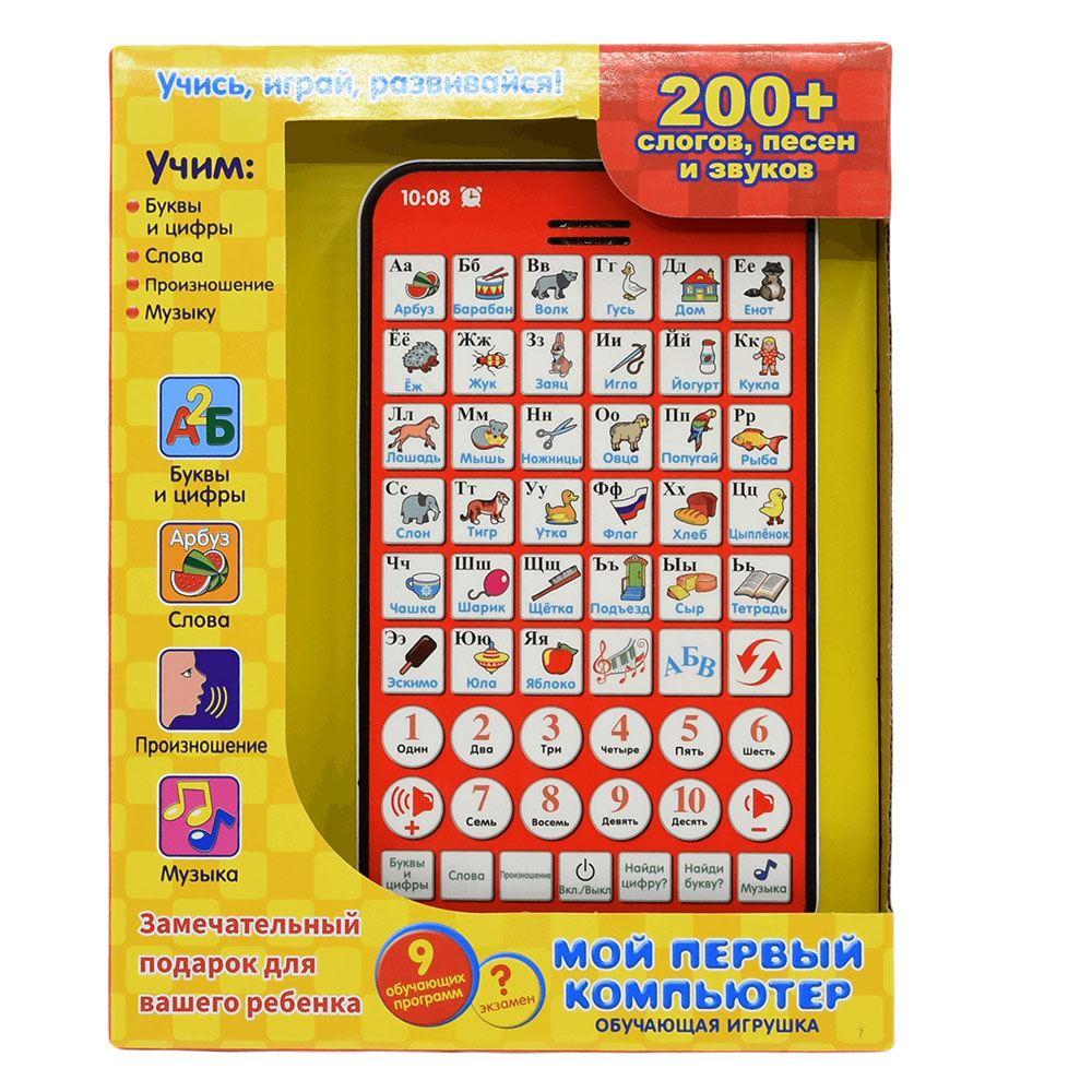 Nieuwe multifunctionele Russis - Kids Education Laptop recensie en prijs
