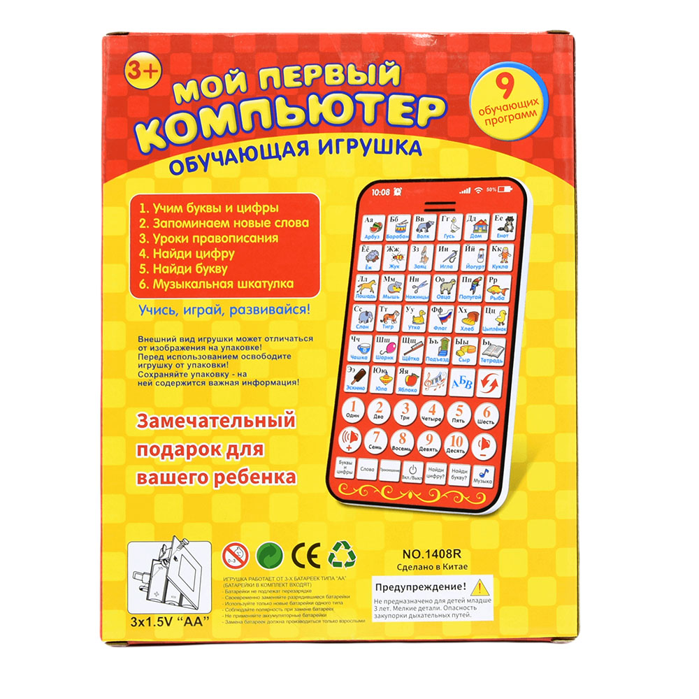 Nieuwe multifunctionele Russis - Kids Education Laptop recensie en prijs