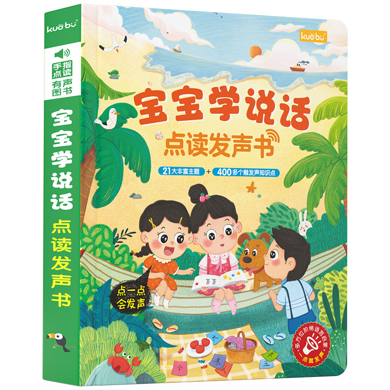Meerlandschapig tweetalig gelu - Kids Education Design recensie en prijs