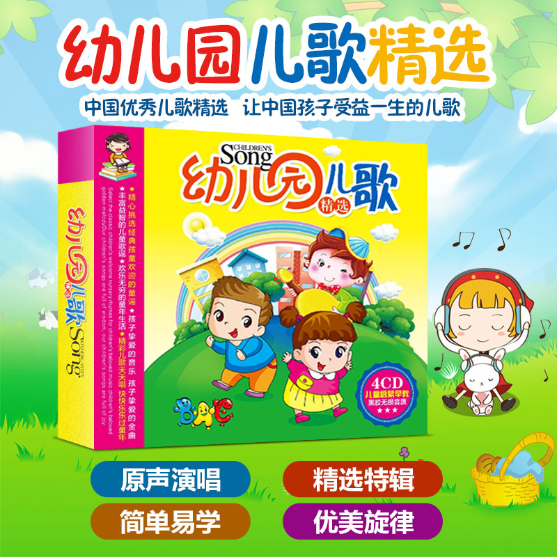 Chinese Muziek Cd Boek Voor Ki - Kids Education Rhymes recensie en prijs