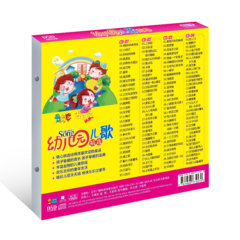 Chinese Muziek Cd Boek Voor Ki - Kids Education Rhymes recensie en prijs