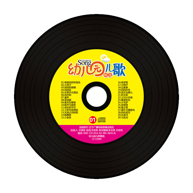 Chinese Muziek Cd Boek Voor Ki - Kids Education Rhymes recensie en prijs